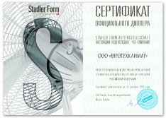Сертификат Stadler Form